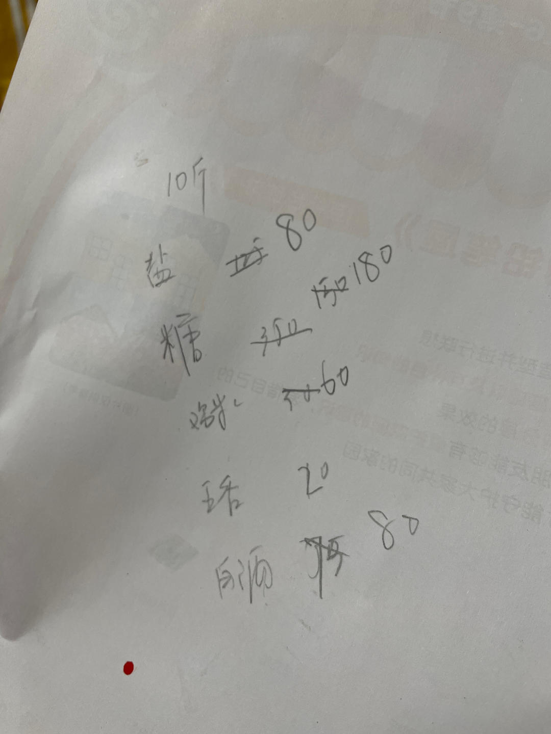 五香腊肠（留存版）