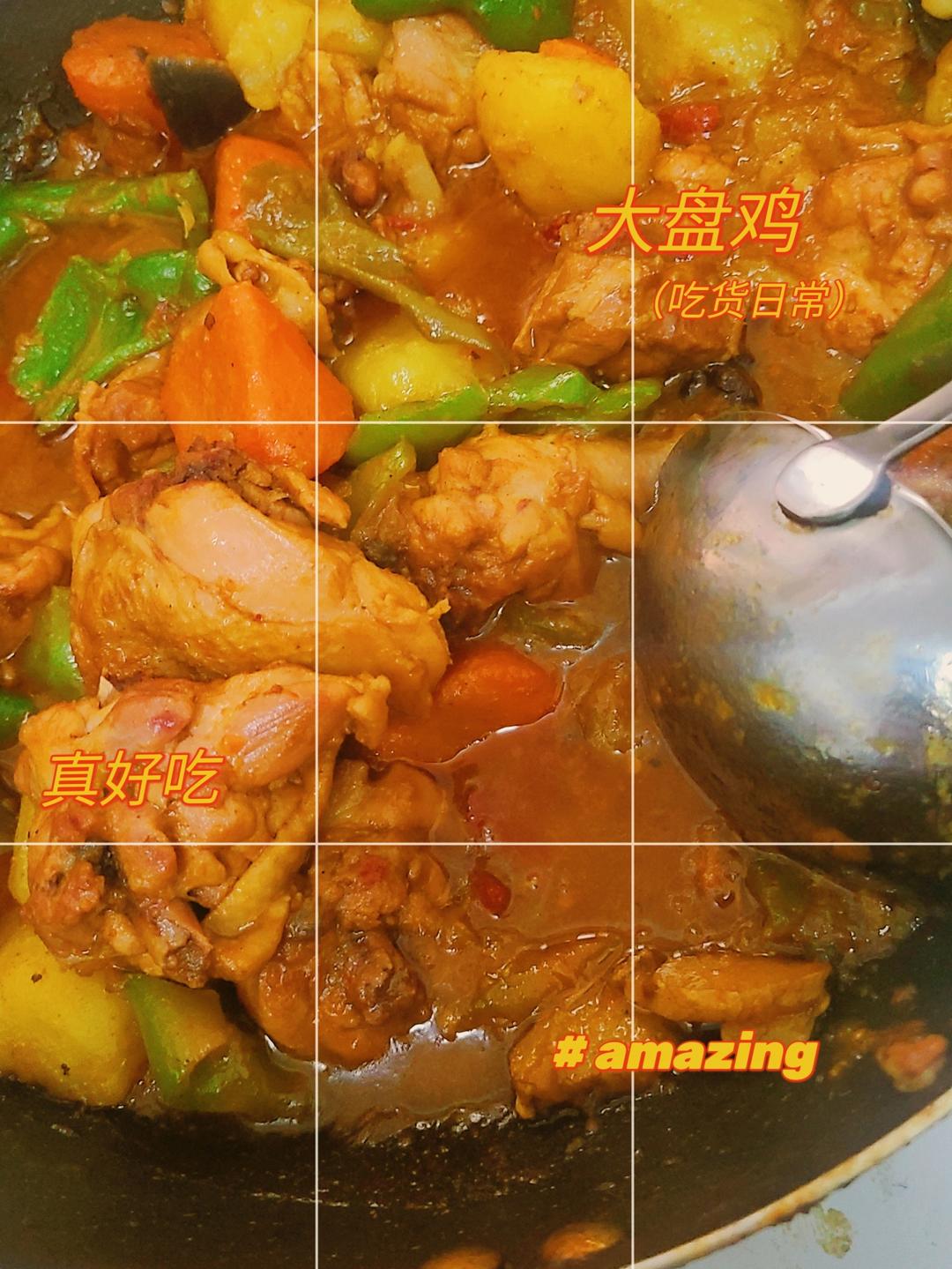 新疆特色大盘鸡（附加皮带面做法）