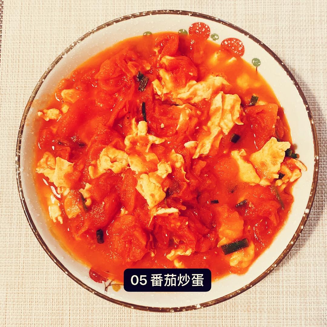 番茄炒蛋