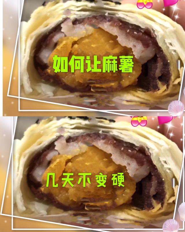 麻薯