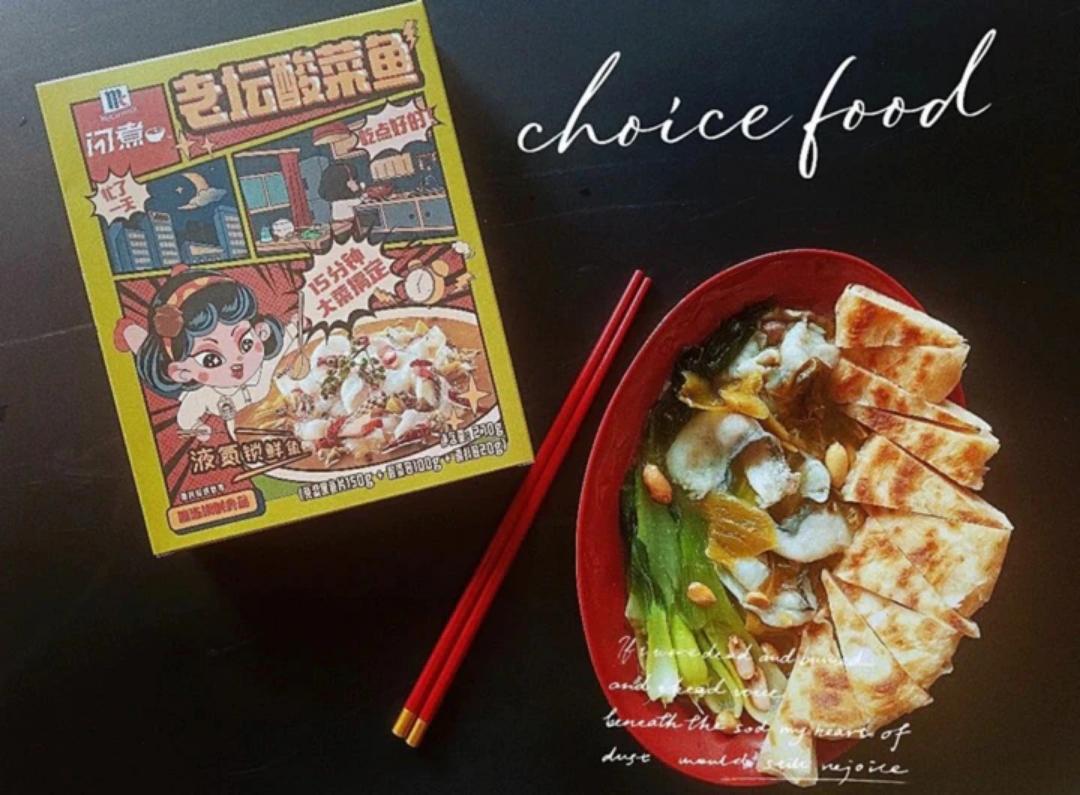 老坛酸菜鱼乌冬面