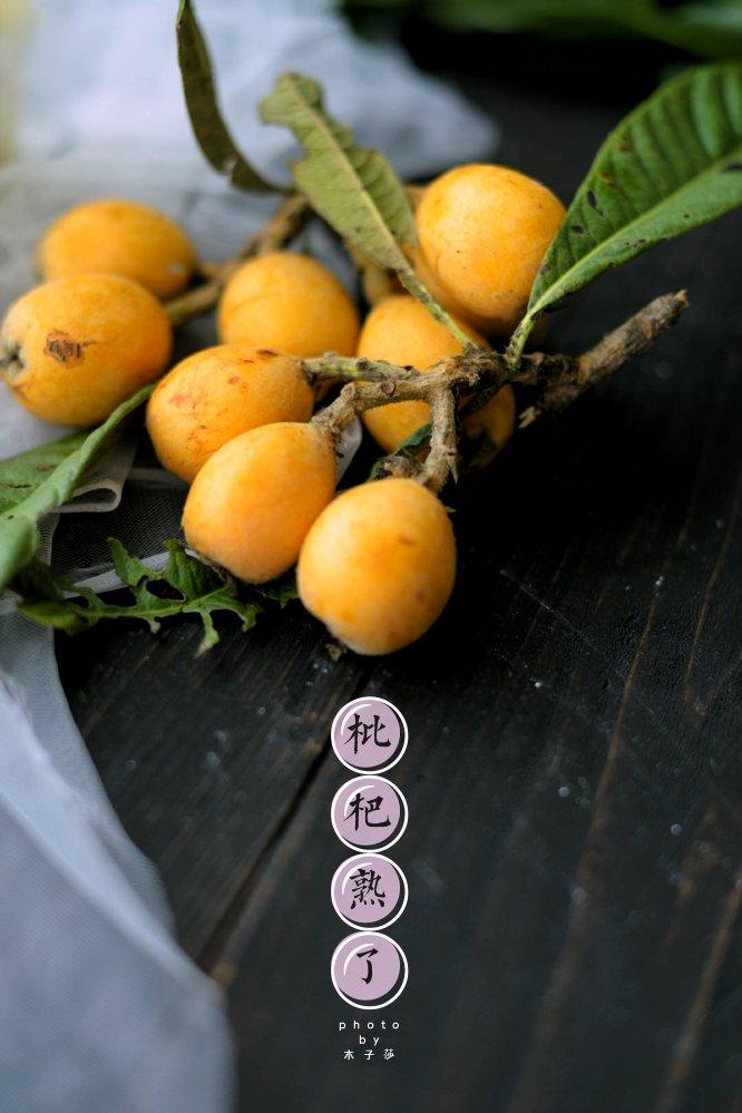 木子草下沙做的巧剥完整枇杷皮