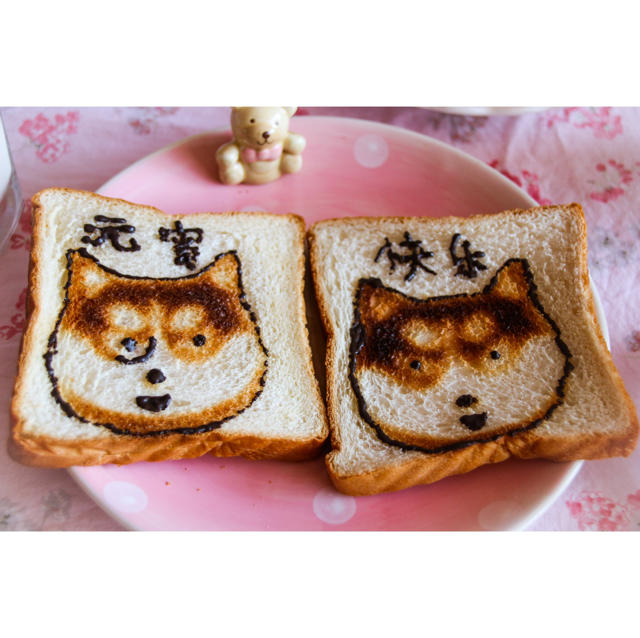 柴犬烤吐司片
