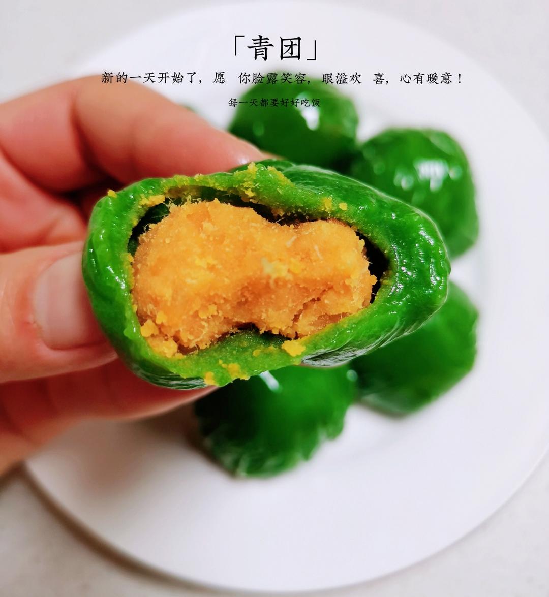 自制青团