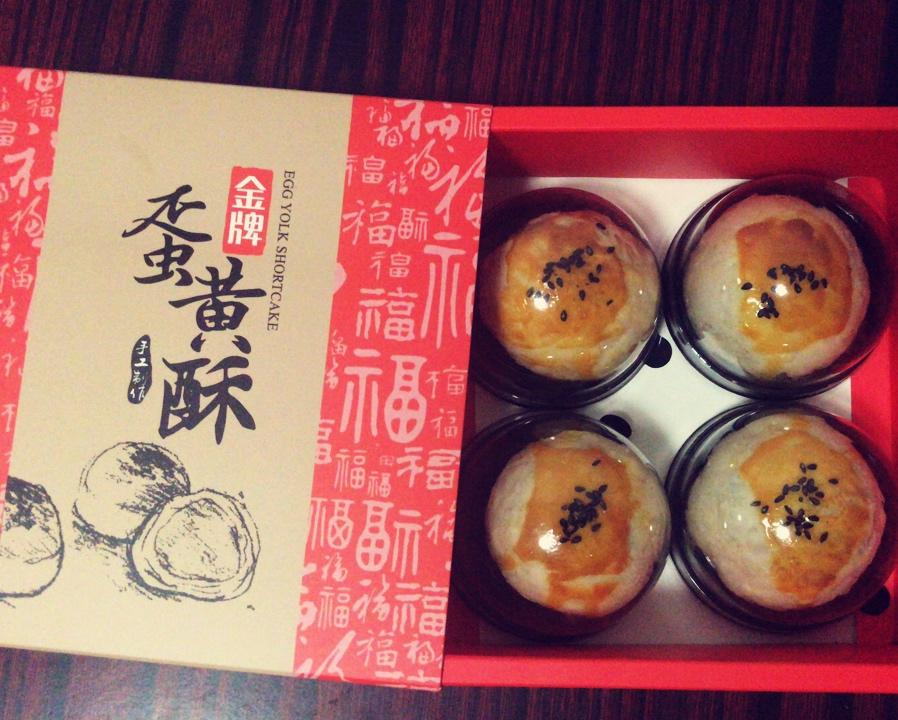 蛋黄酥