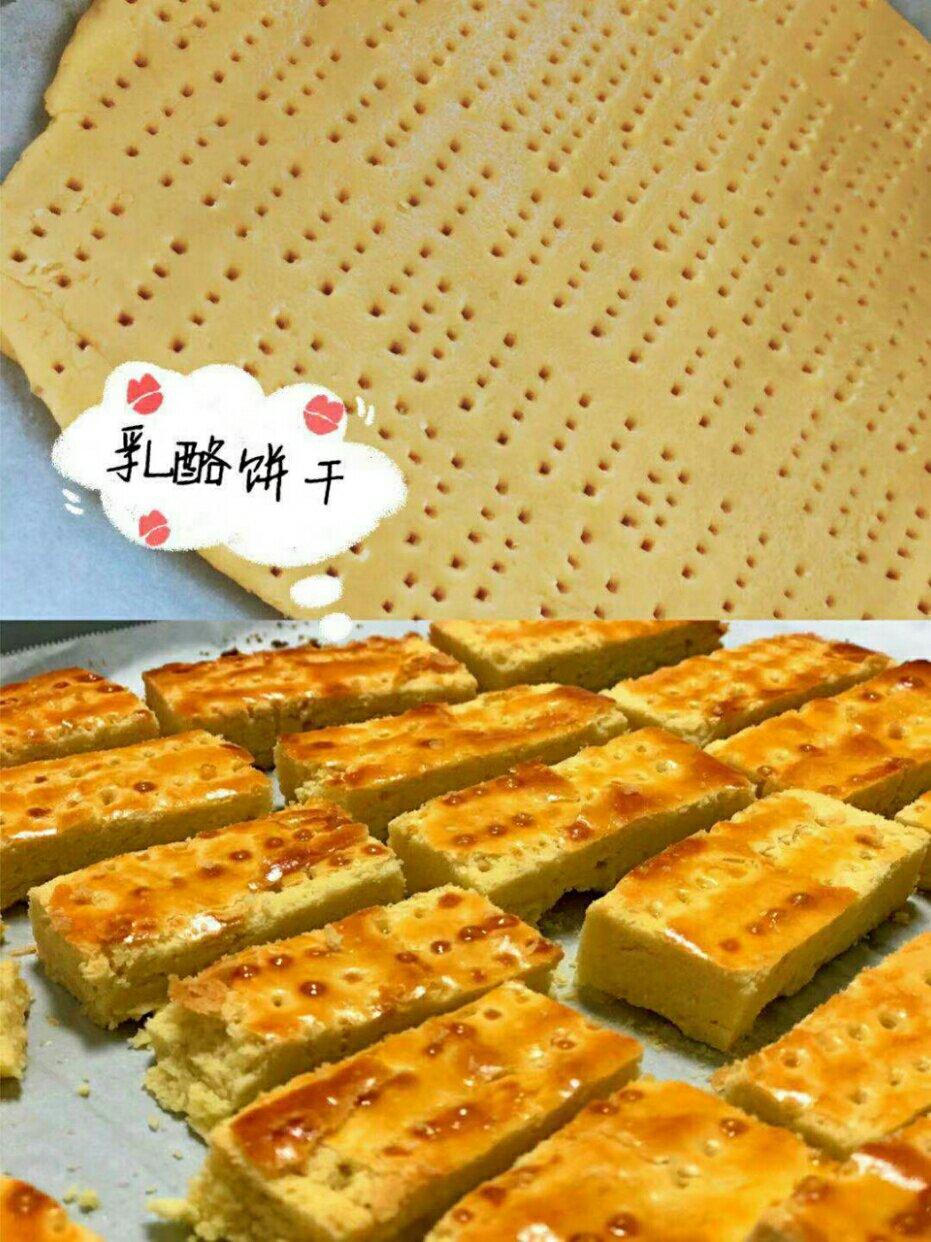 奶酪饼干
