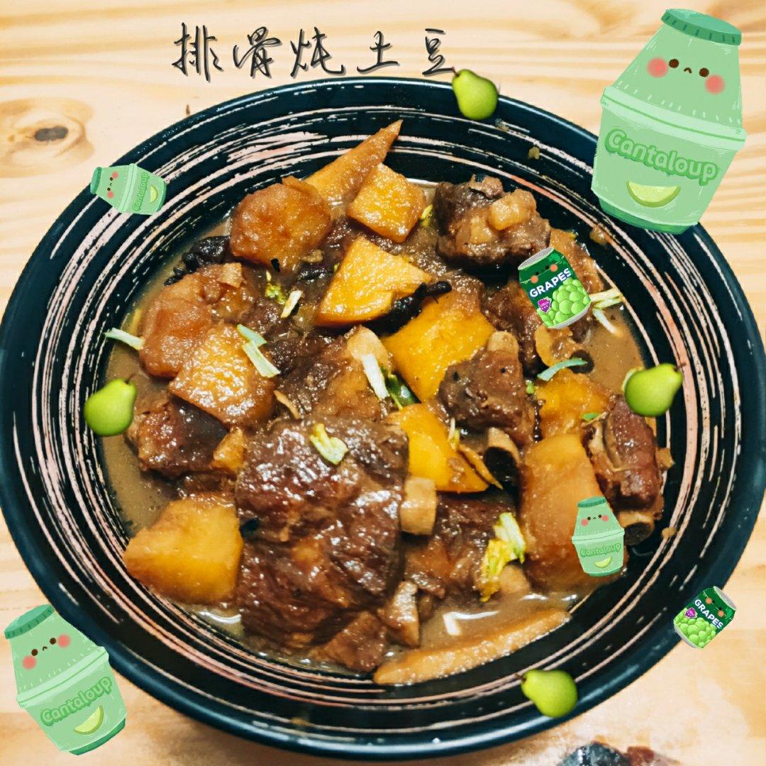 排骨炖土豆