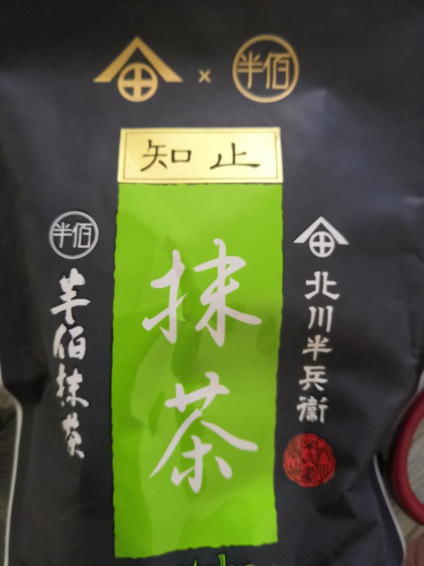 抹茶果冻的做法 步骤1