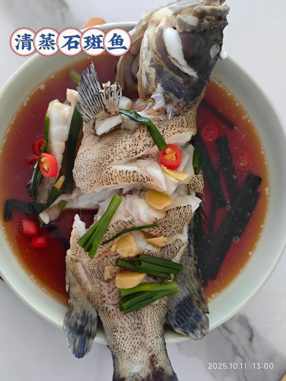 清蒸石斑鱼
