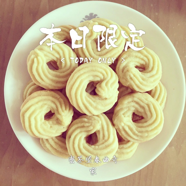 雨水节气点心-蜜茶望春曲奇