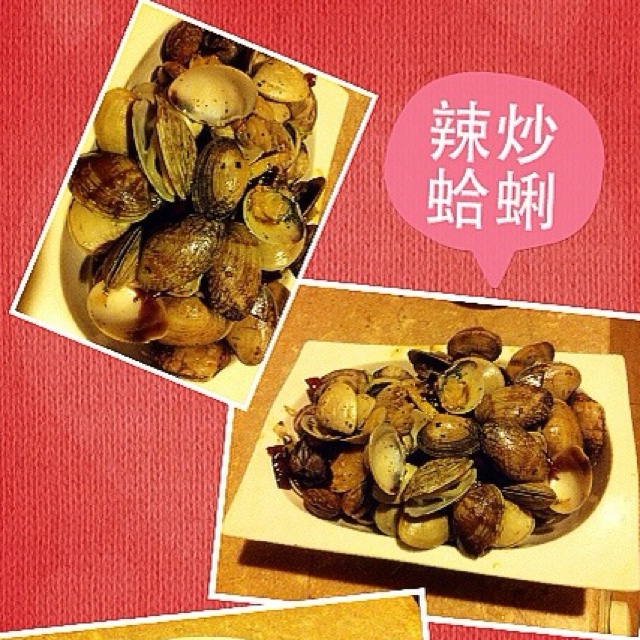 辣炒蛤蜊