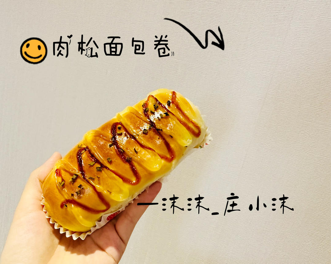 香葱肉松面包