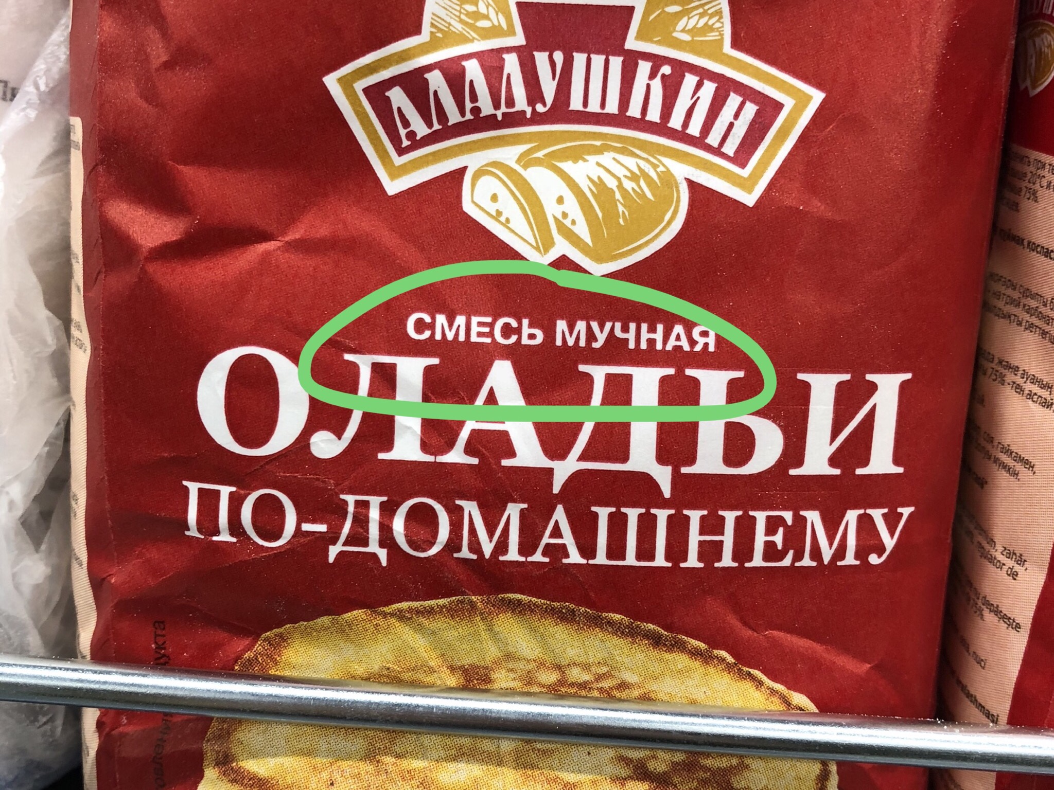 🇷🇺 俄罗斯超市笔记—面粉篇上的做法 步骤7