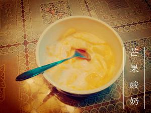 芒果酸奶瘦身营养餐的做法 步骤5