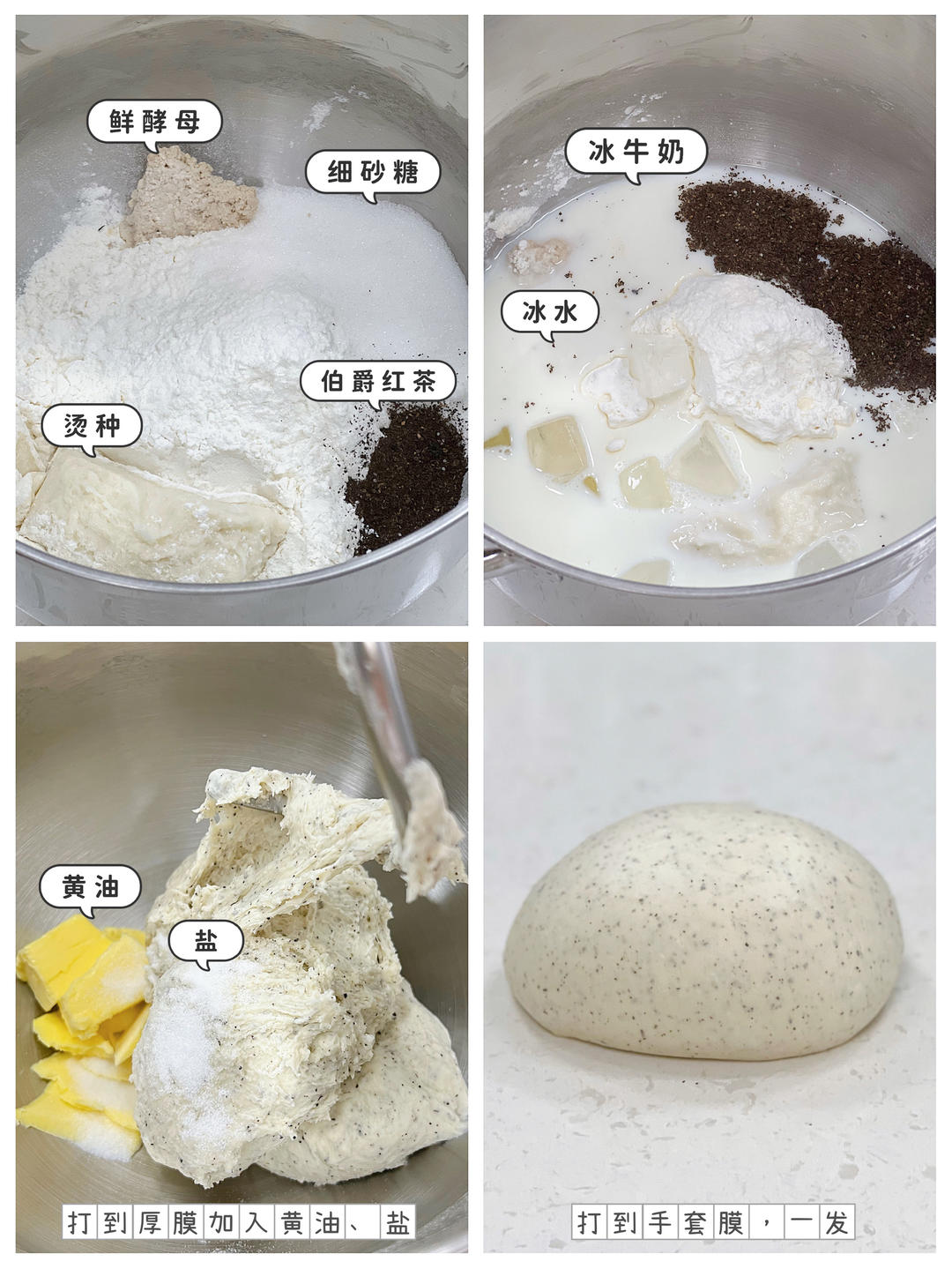 纯奶手撕吐司的做法 步骤1