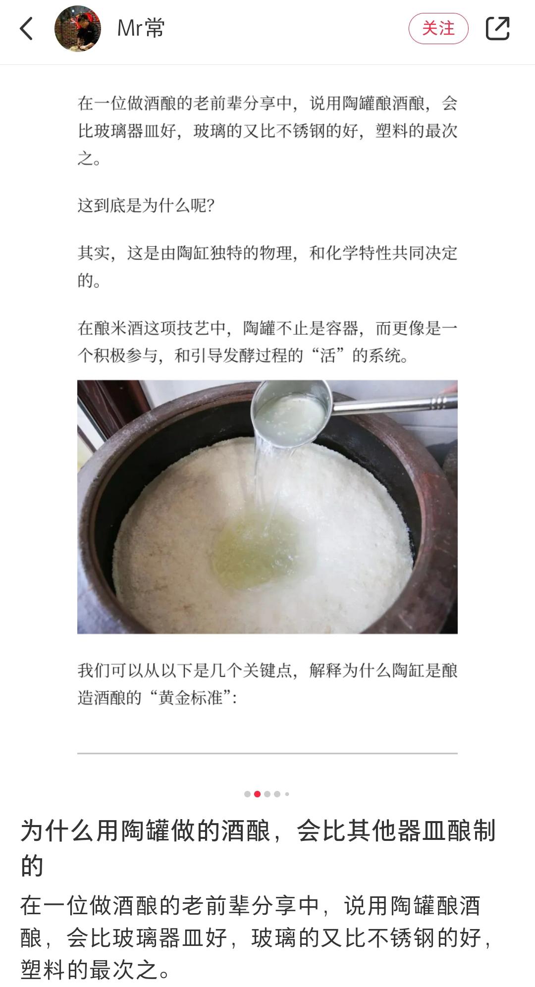 109 自制米酒方法和消耗米酒美食集锦