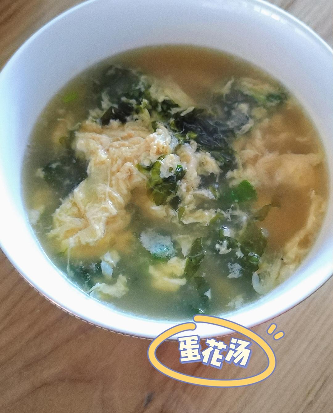 紫菜蛋花汤（汤类）