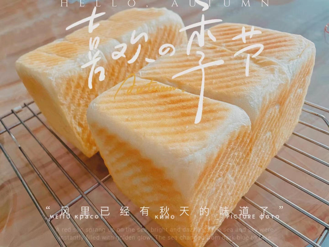 银座顶级烫种吐司