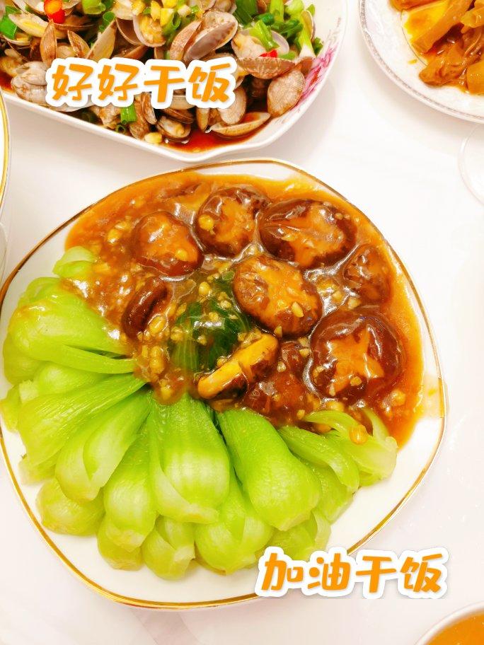 花菇烧上海青|营养健康超级下饭的素炒菜