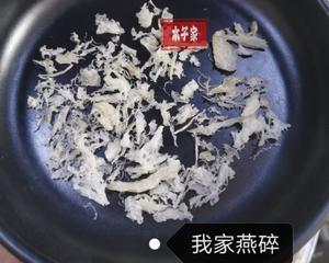 燕窝泡发，快速挑毛的做法 步骤1