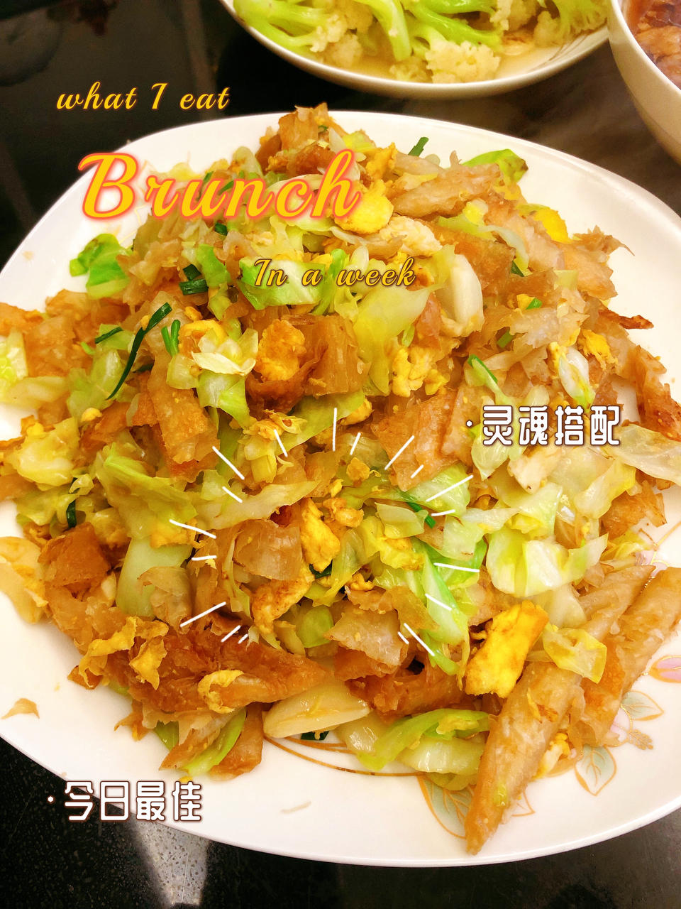 老北京素炒饼(肉炒饼)