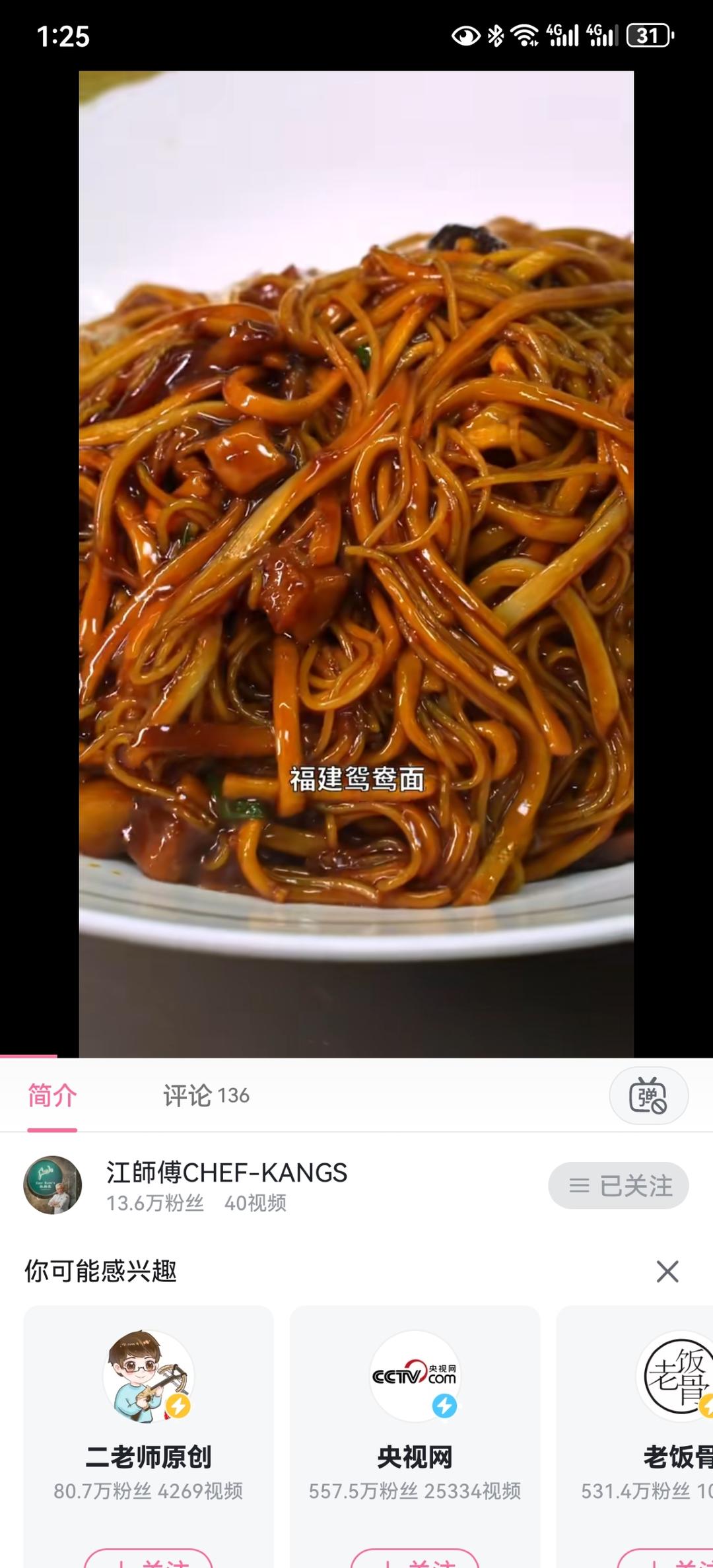 B站搬过来的，健康减脂版的福建鸳鸯面