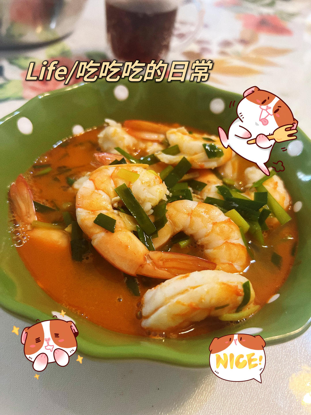 潍坊大虾面