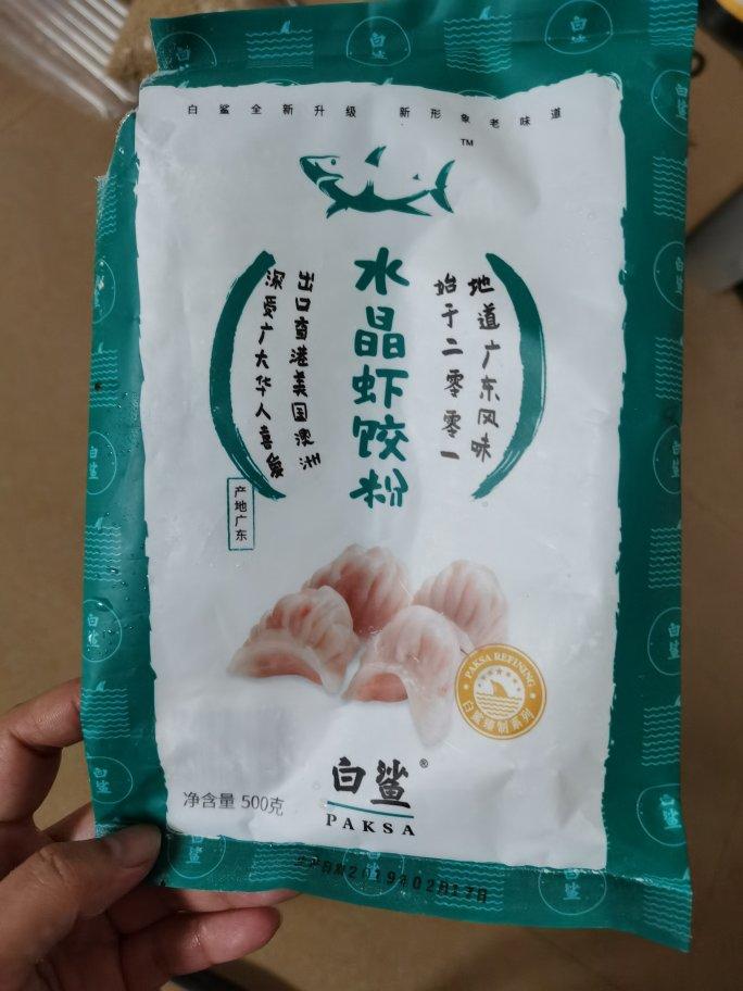 弯梳虾饺