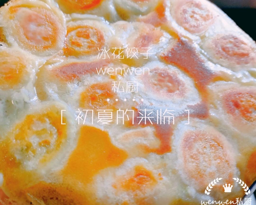 冰花饺子的做法