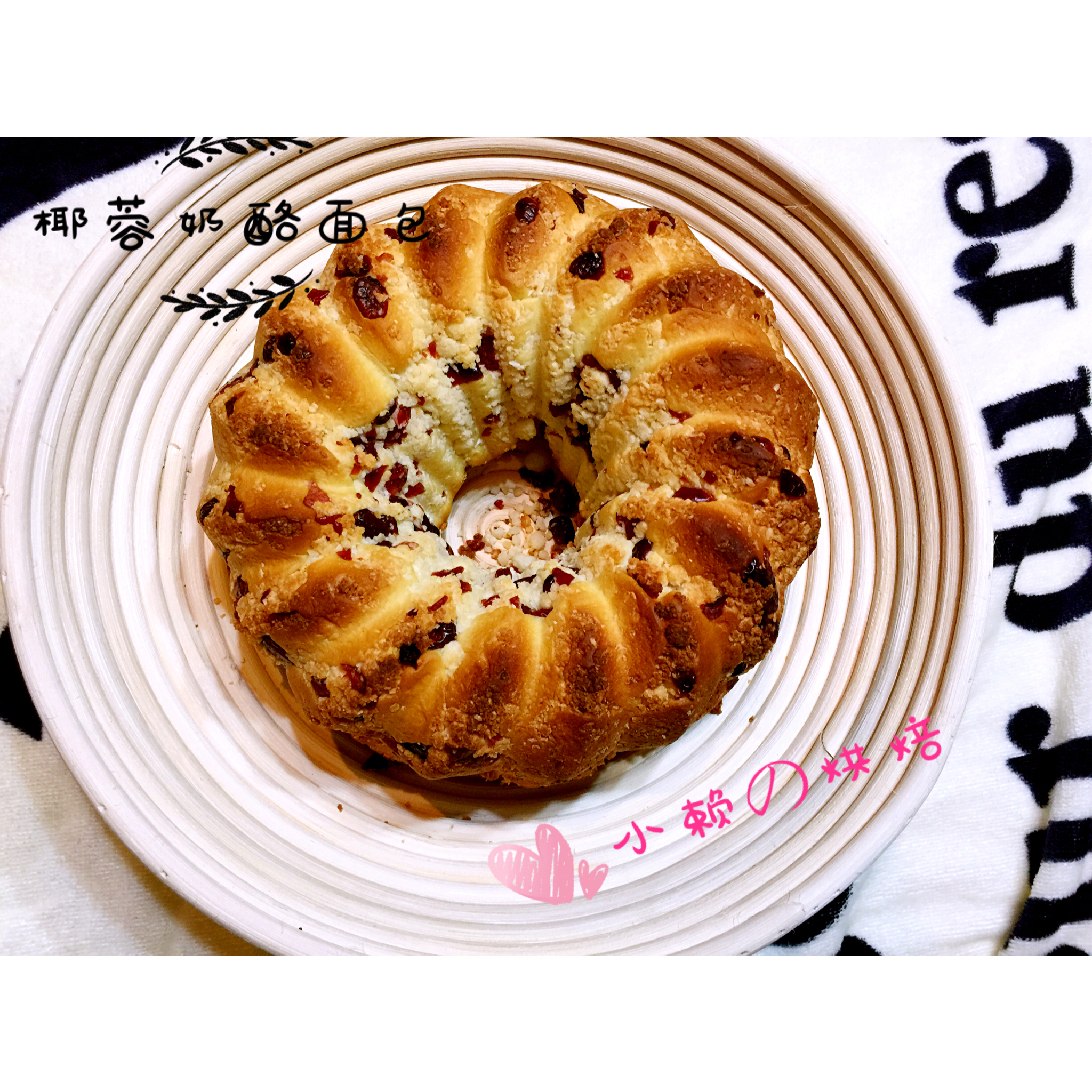 椰蓉奶酪堡垒包