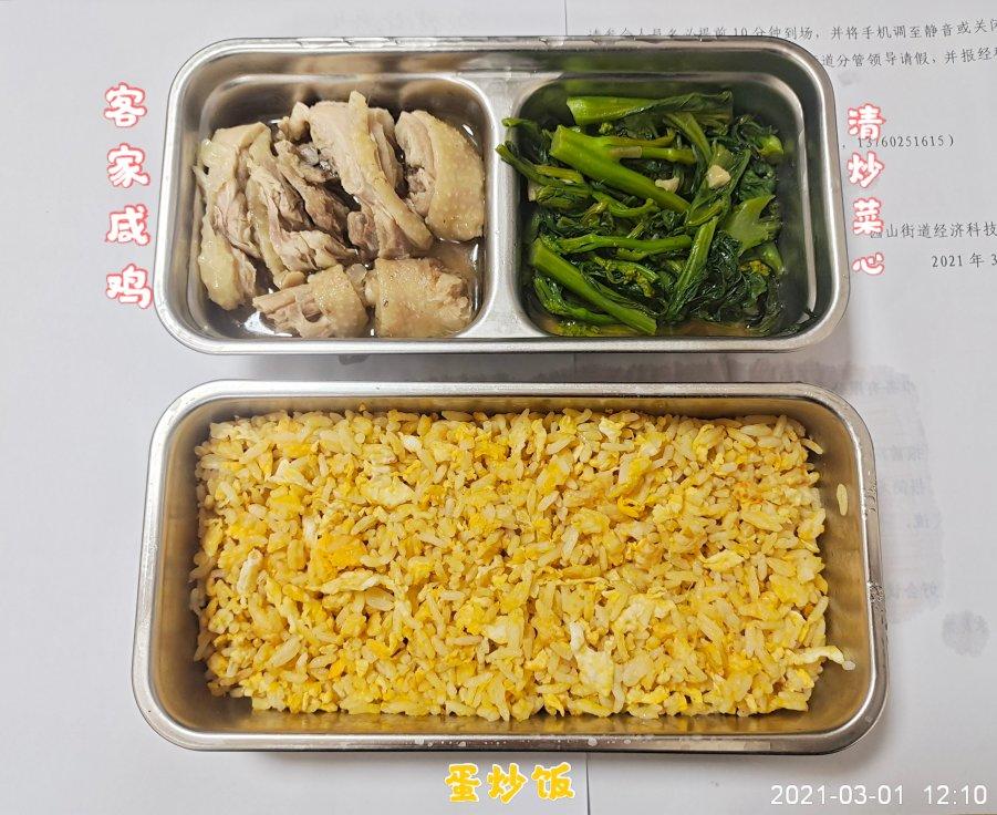 电热饭盒带饭便当系列🍱