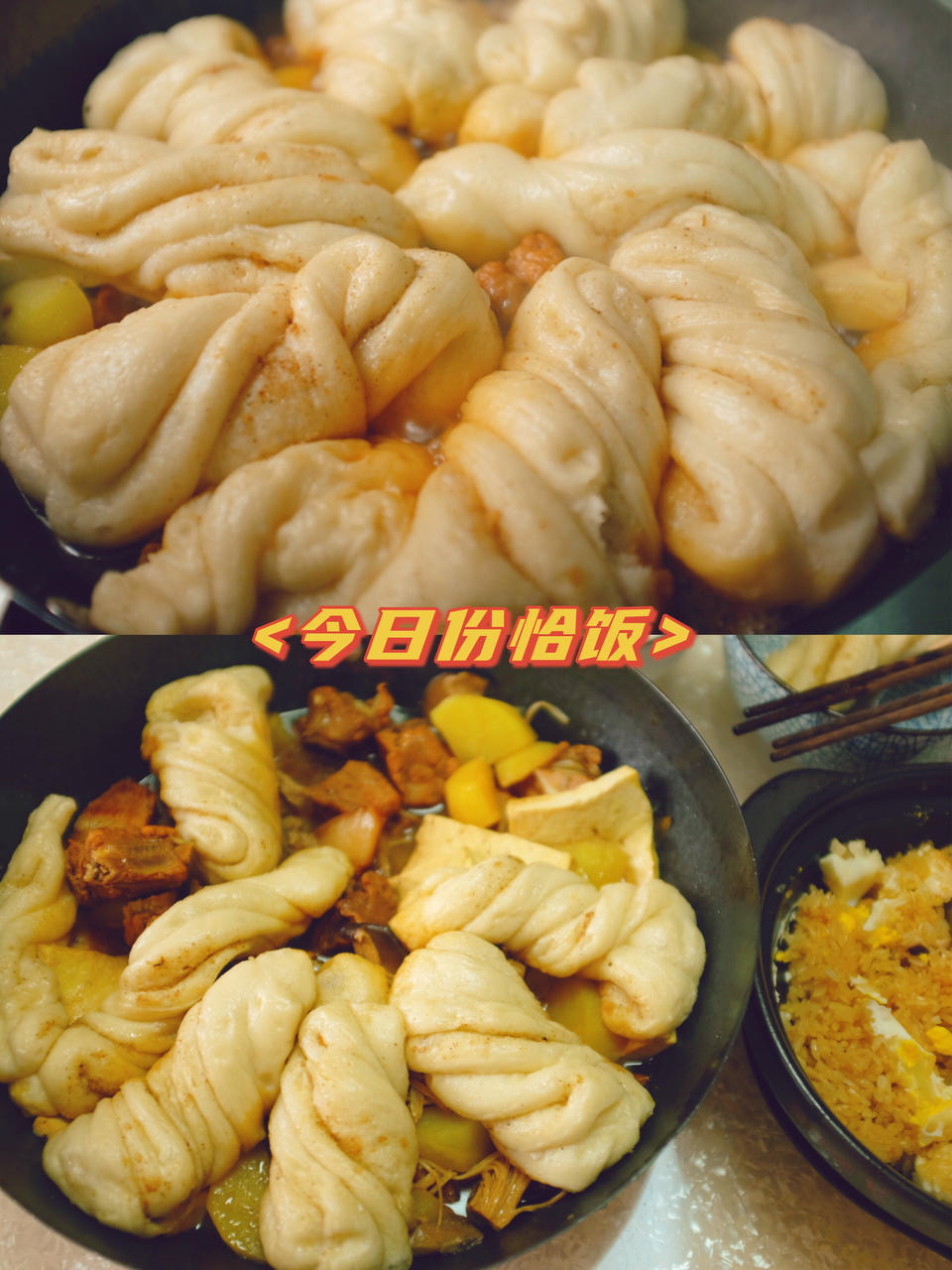 排骨花卷一锅出