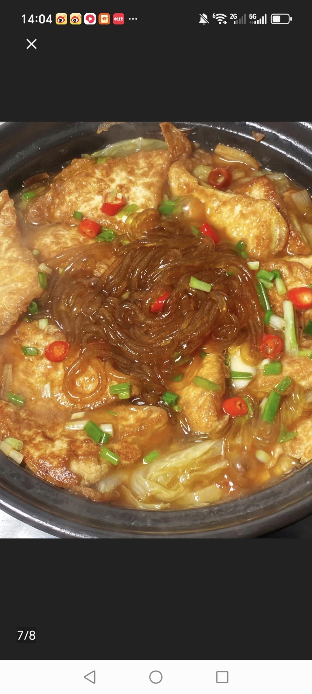 白菜豆腐粉丝煲