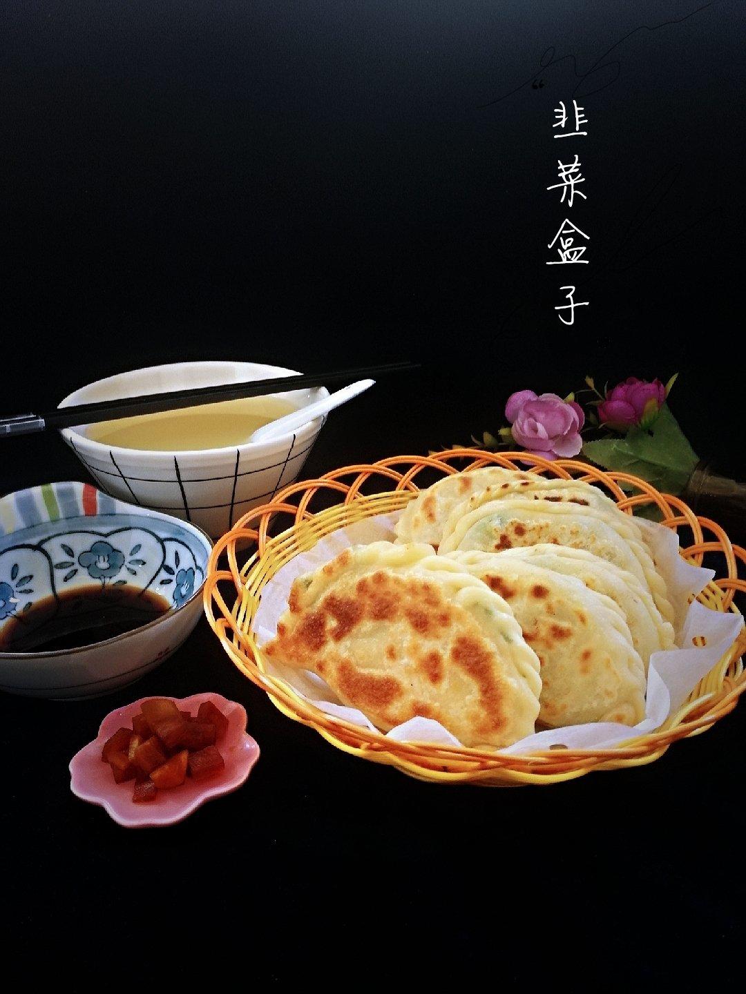 花边韭菜盒子