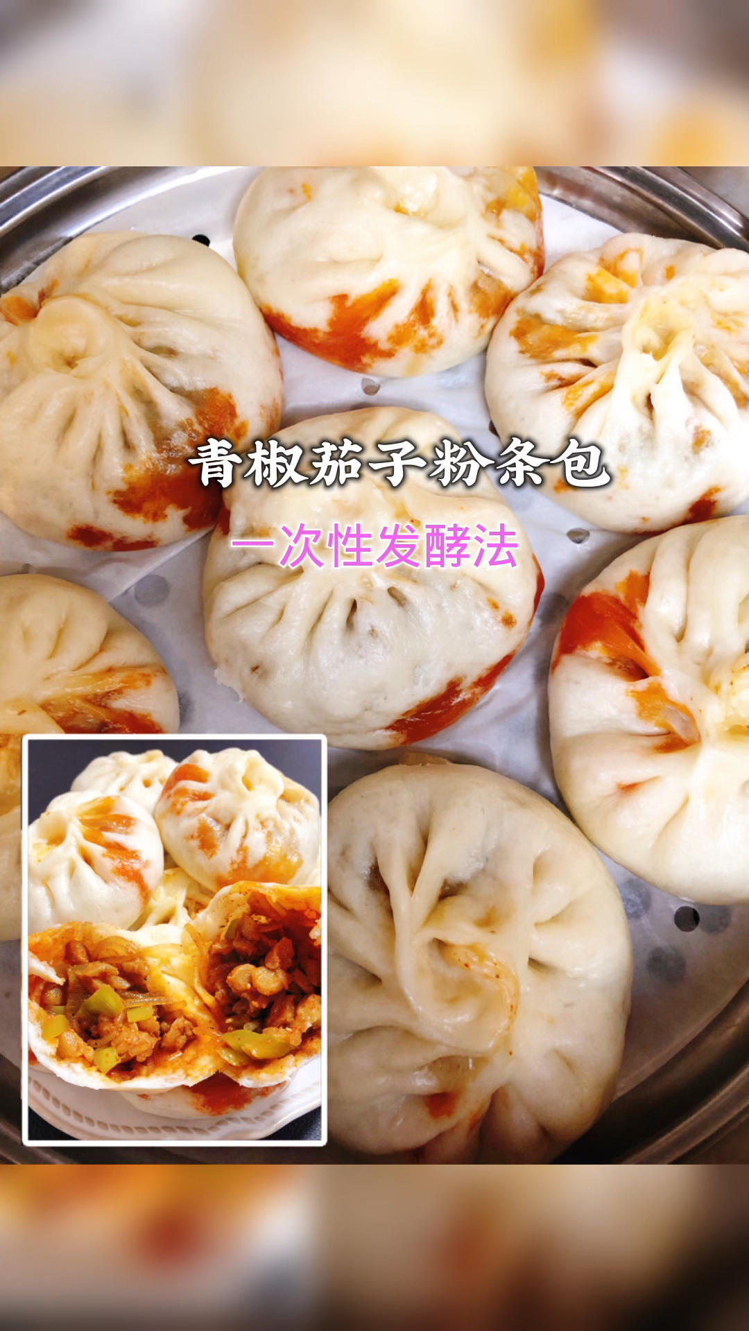 ✅我找到了茄子最好吃😋包子最省时的做法