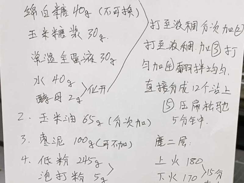 纯奶手撕吐司的做法 步骤1