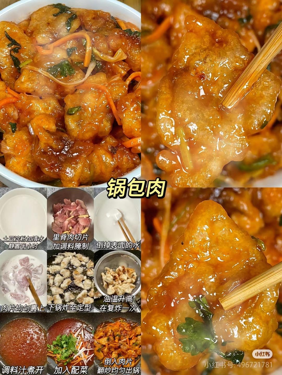 年夜饭的做法 步骤27