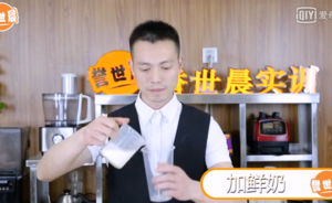 鲜奶宇治抹茶制作—誉世晨奶茶培训的做法 步骤1