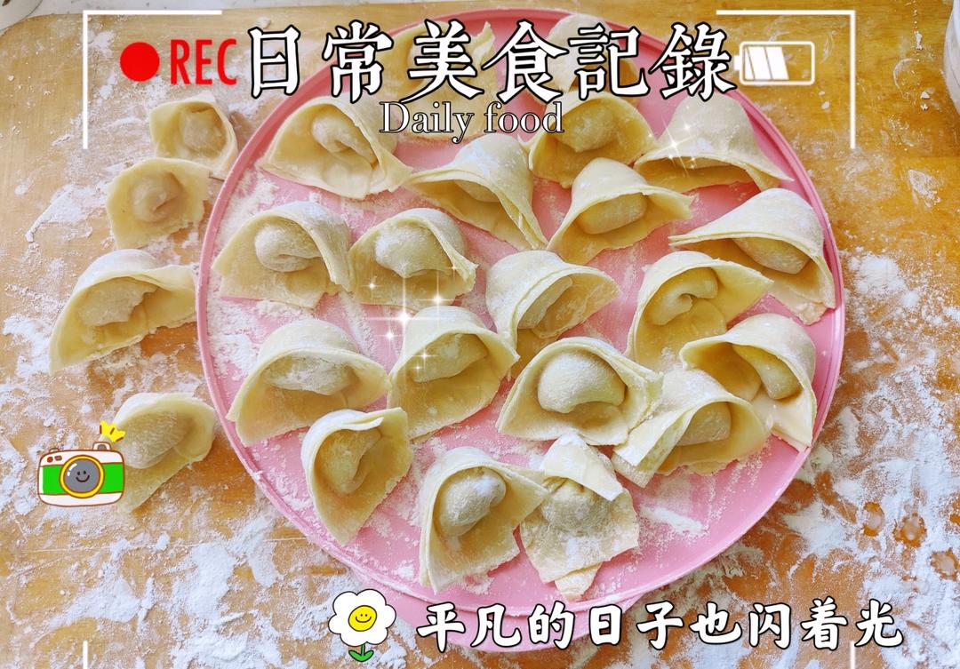 上海大馄饨包法