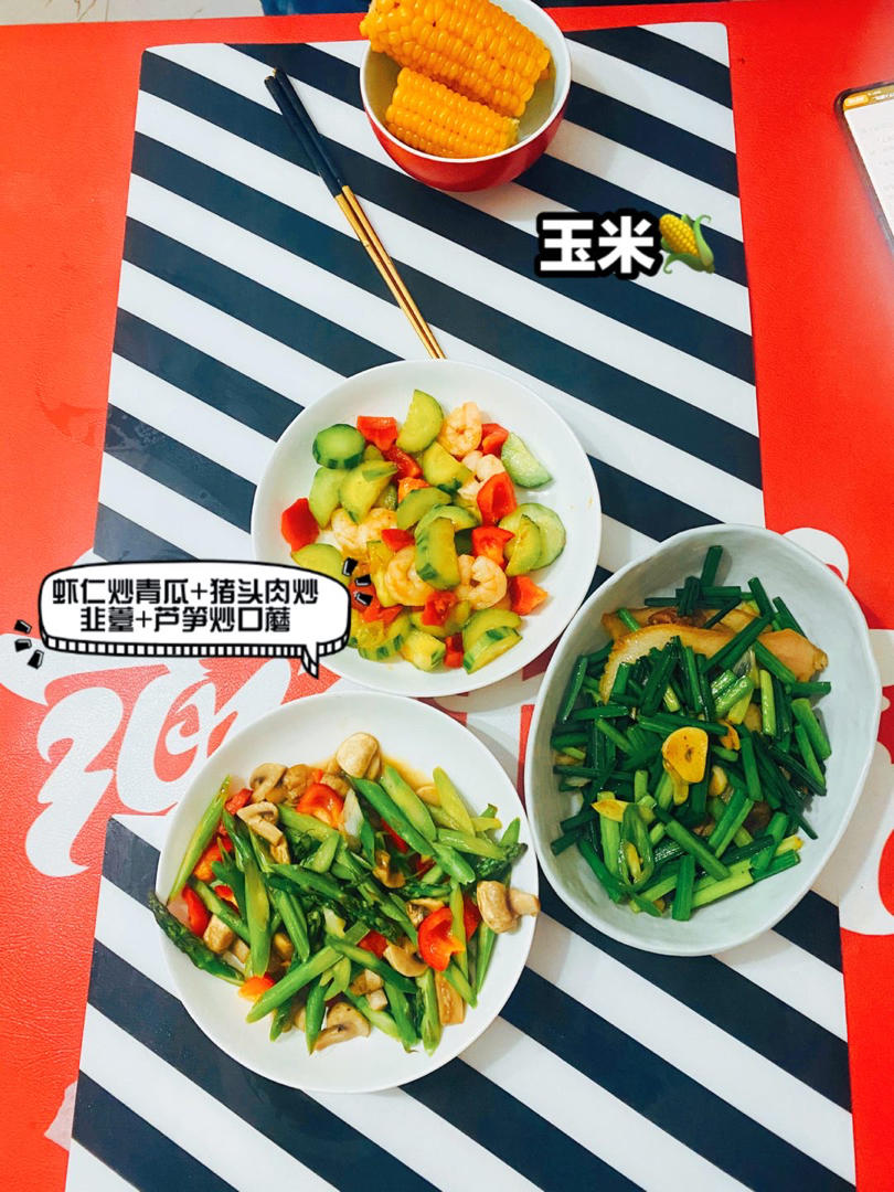 清炒芦笋虾仁