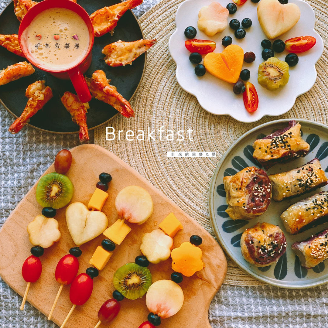 阿米的早餐&爱💕