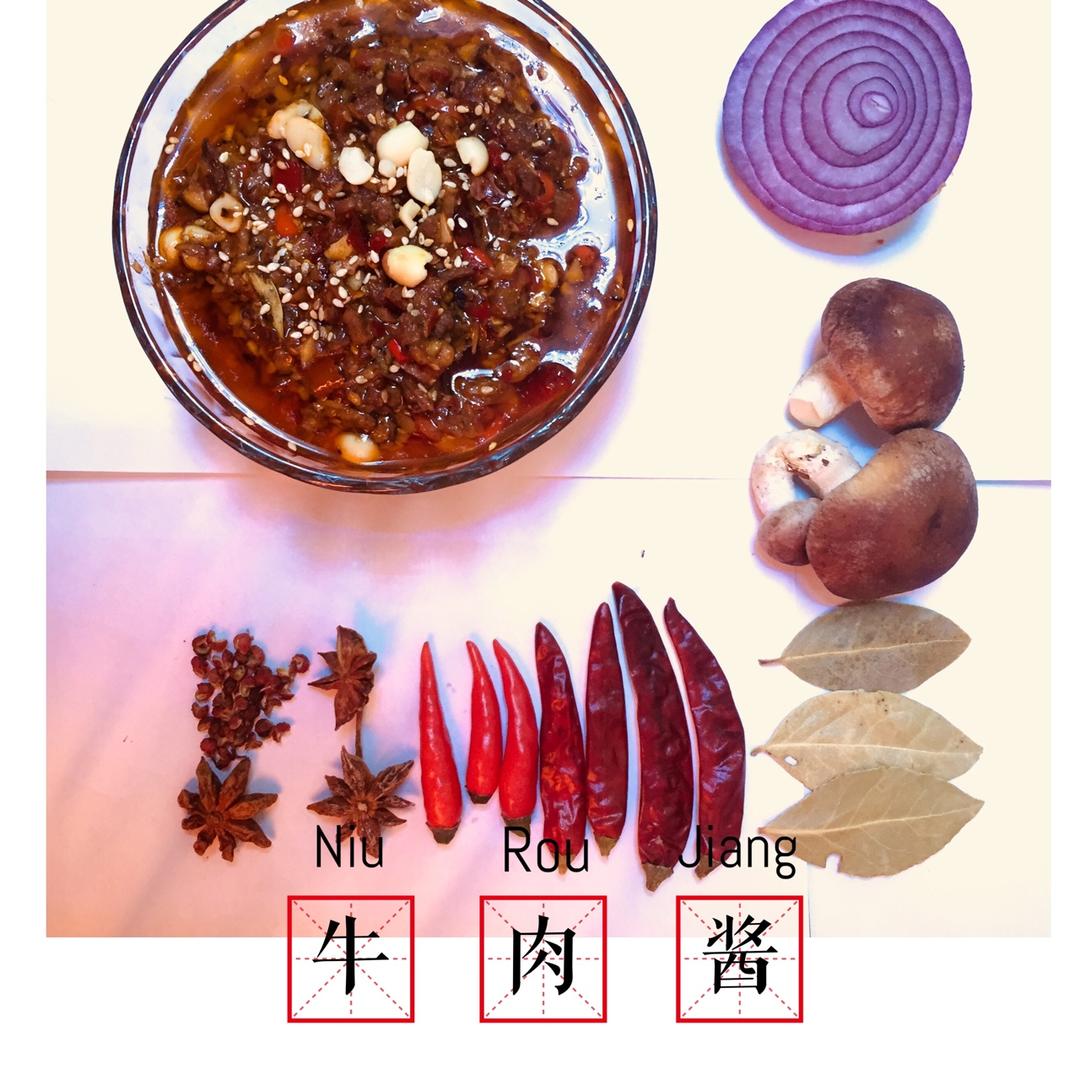 超级下饭的香辣牛肉酱