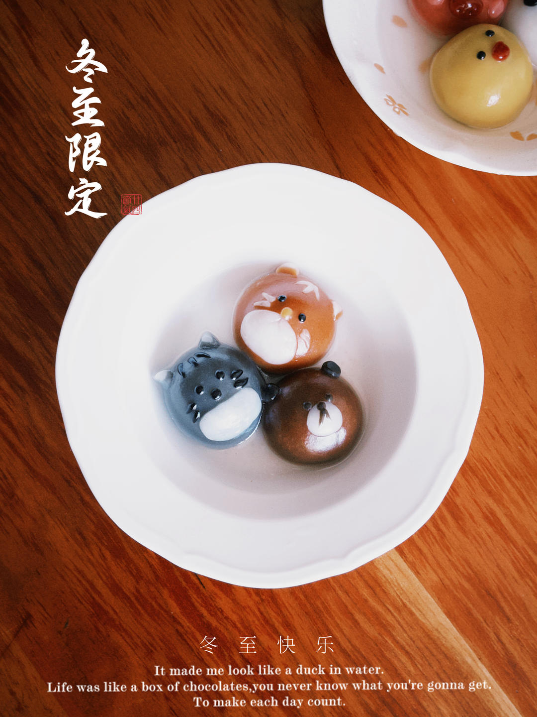 卡通汤圆
