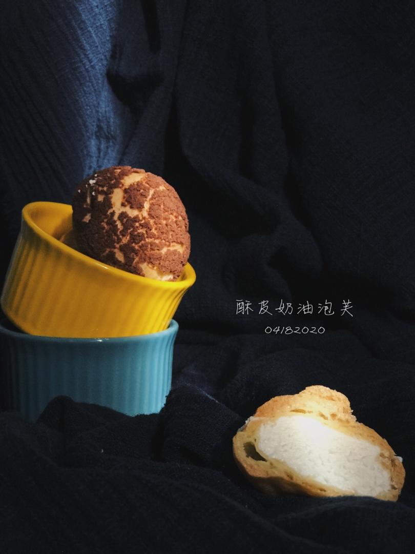 十分美味的酥皮泡芙