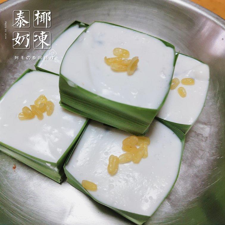 椰汁西米斑斓糕