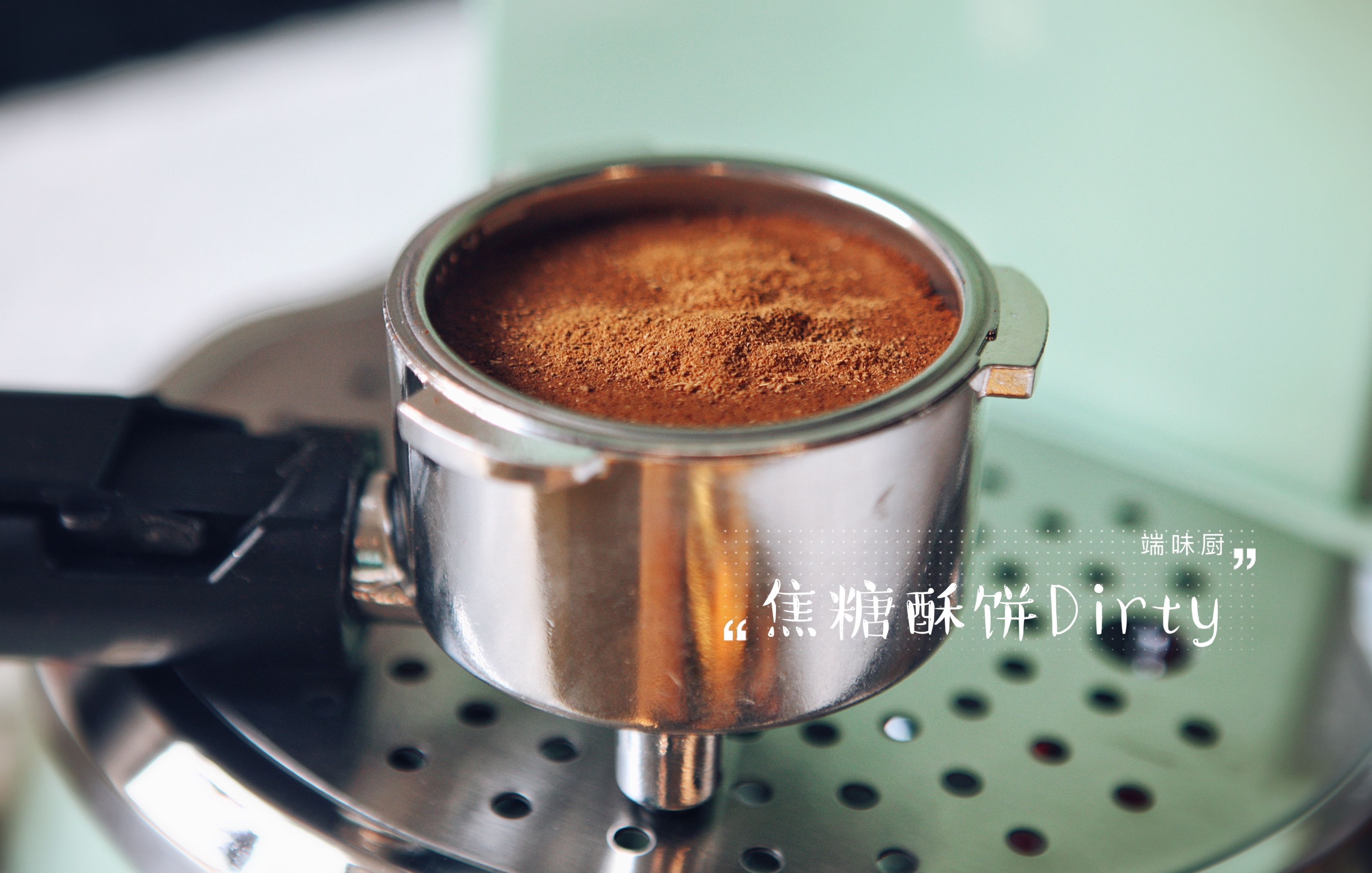 马克西姆咖啡机食谱——风靡整个韩国的网红咖啡——肉桂焦糖酥饼Dirty的做法 步骤7