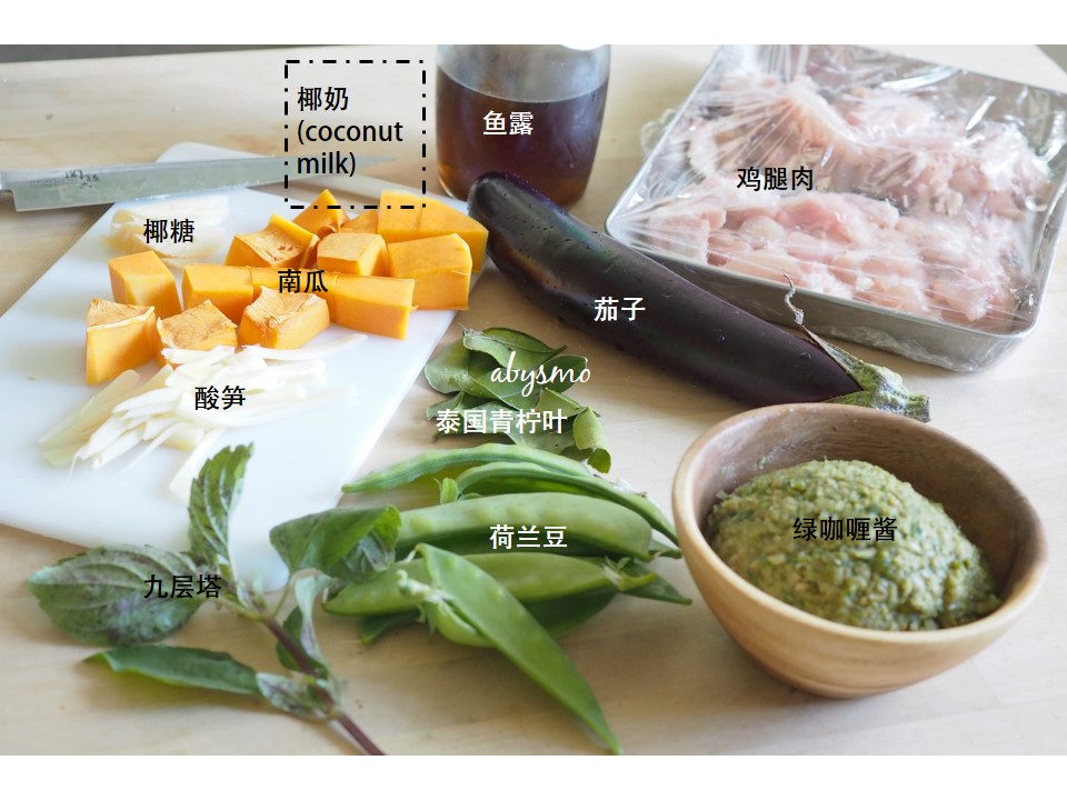 泰式绿咖喱酱&咖喱鸡的做法 步骤9