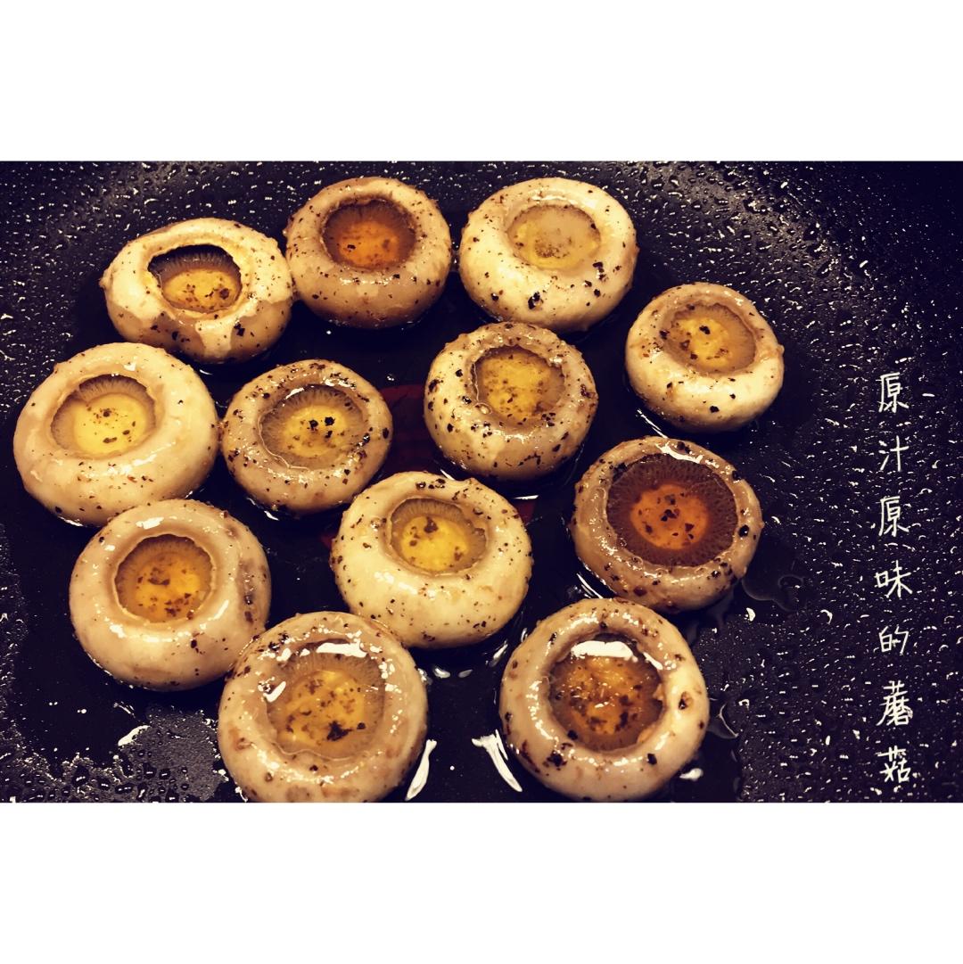原汁原味的蘑菇