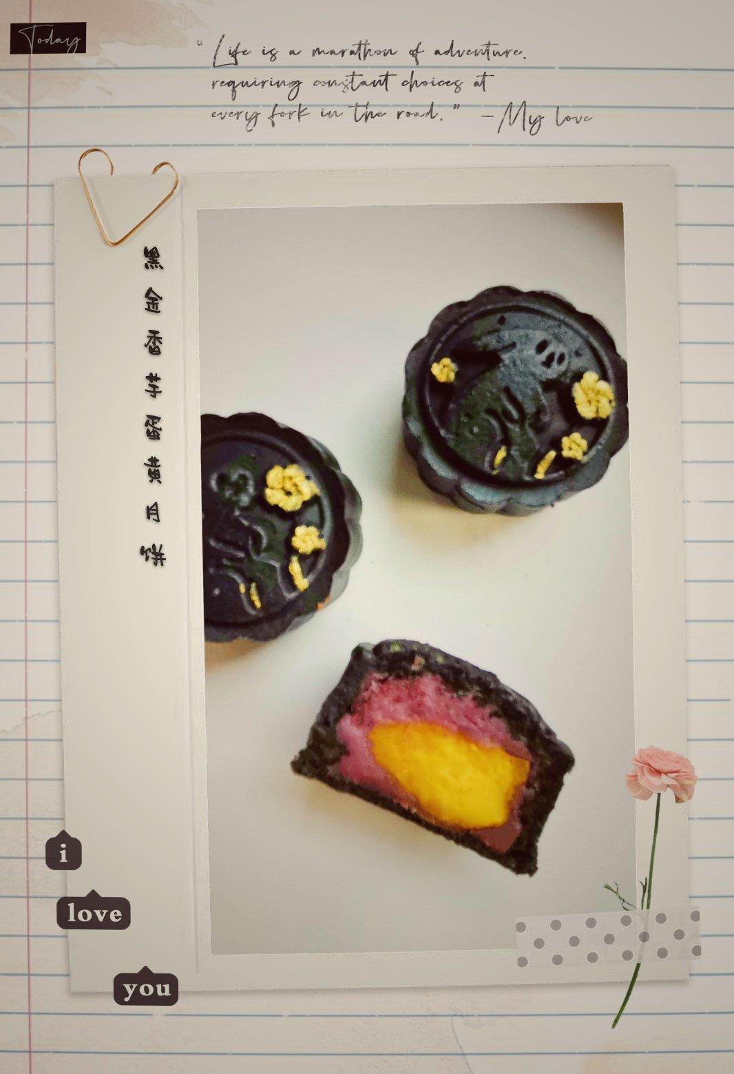 咸甜可口【黑金芋泥咸蛋黄月饼】 喜欢的馅料都集齐啦！