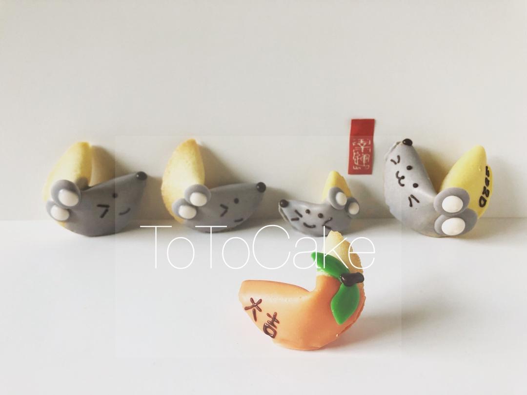 新春开运▪ 幸运曲奇